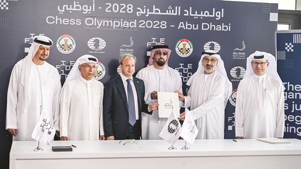 签署2028年国际象棋奥林匹克运动会主办阿布扎比的合同